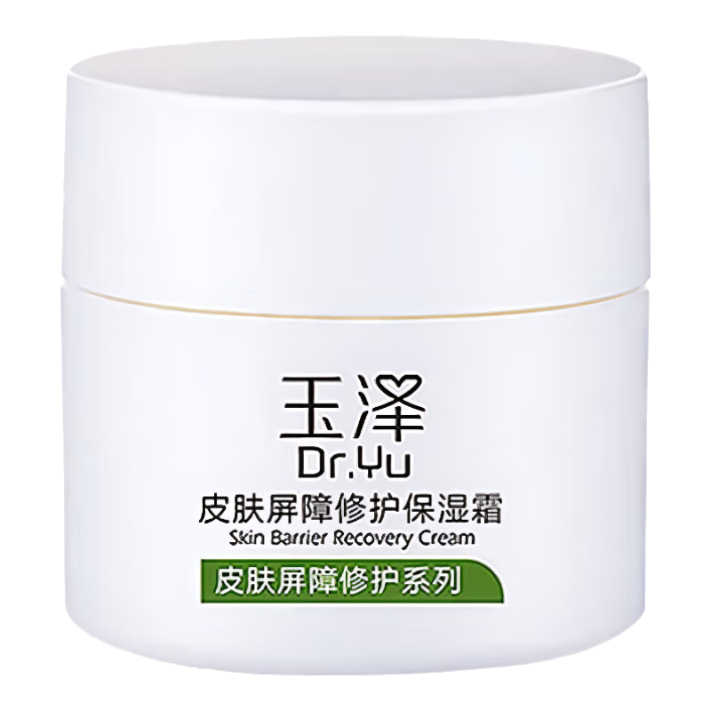 玉澤皮膚屏障修復(fù)霜50g 補水保濕 滋潤修護【臨期清倉】