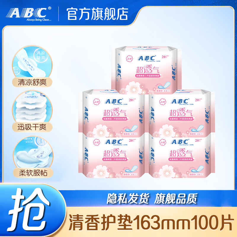���ڲ�����ABC��������������������������163mm*20Ƭ���������㣩 ���㻤��163mm100Ƭ 18.95Ԫ