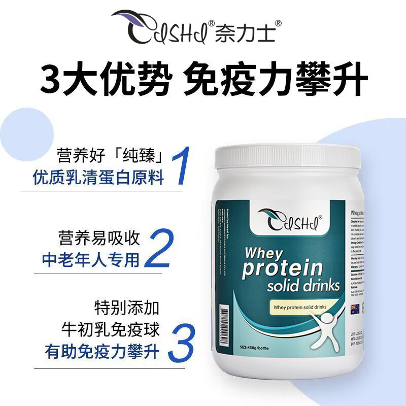 奈力士进口纯乳清蛋白质粉中老年人备孕妇提高增强搭免术后疫力补充营养 4罐【术后修复营养,大部分人的选择】 450g*4罐 含益生元+磷脂,高含量动植物双重蛋白质粉营养更全面
