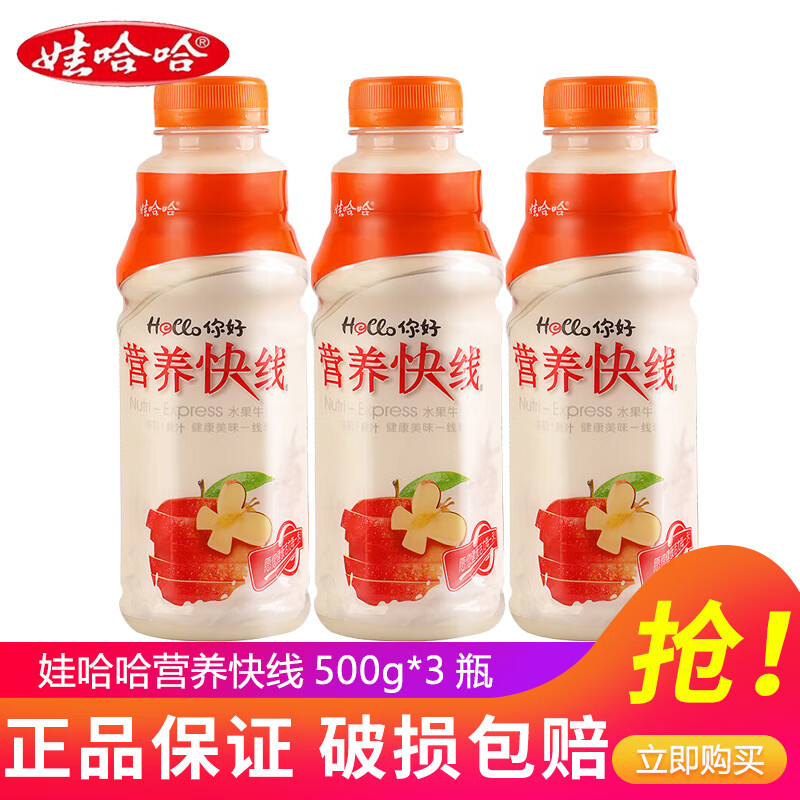 娃哈哈营养快线500g/瓶整箱装椰子原味菠萝香草冰淇淋整箱装风味饮料 原味500g*3瓶