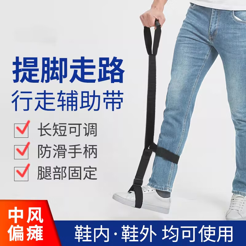 酷茵中风偏瘫行走辅助器拖拉走路神器老人腿部康复训练器提腿抬腿脚U 简单款提腿拉带