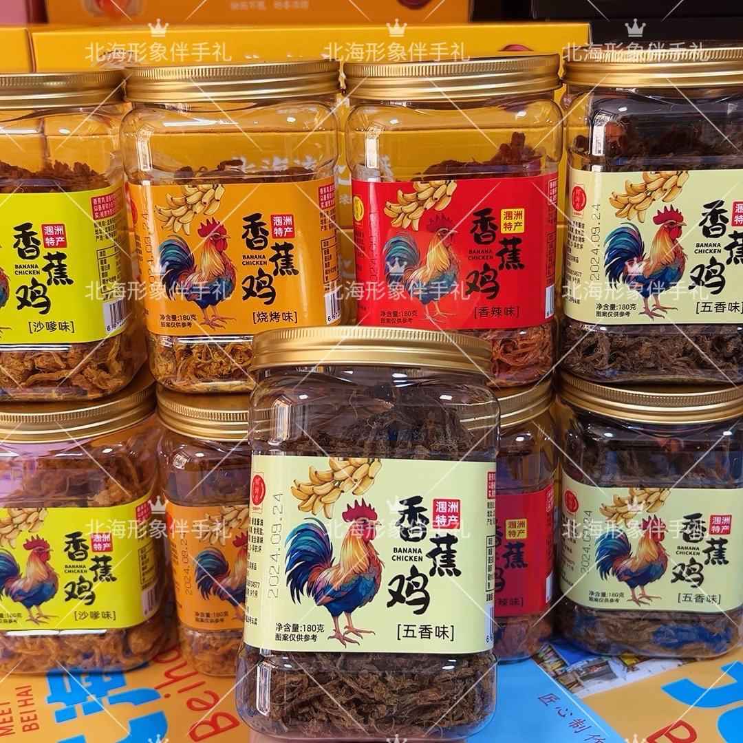 廣西北海鮮海香品牌香辣五香燒烤沙嗲香蕉雞雞胸肉絲雞肉干伴手禮 鮮海香 香蕉雞五香味一瓶 0g*0瓶