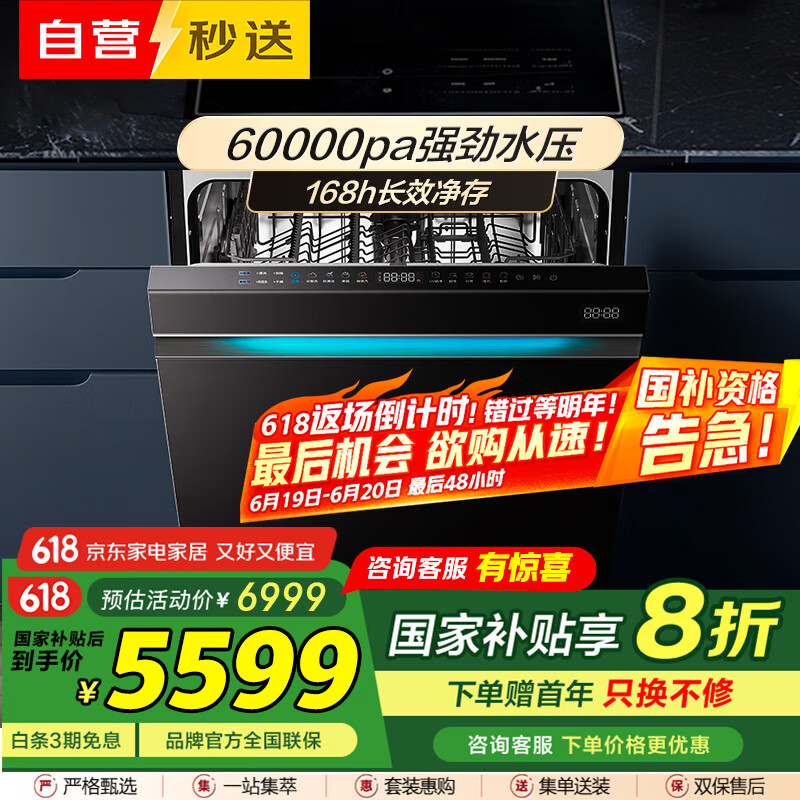 海尔（Haier）洗碗机【国补】双面洗新品16套大容量 大水压云溪396 双重超净UV除菌 嵌入式洗碗机可调节碗篮 