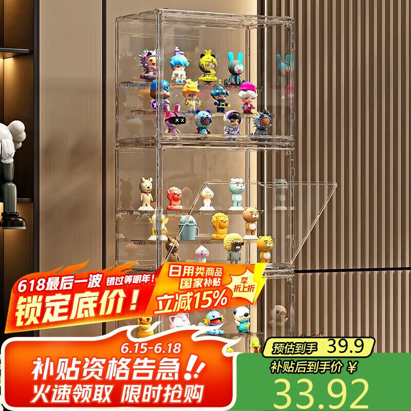 八海鸟盲盒收纳labubu泡泡玛特展示盒手办展示柜亚克力置物架透明