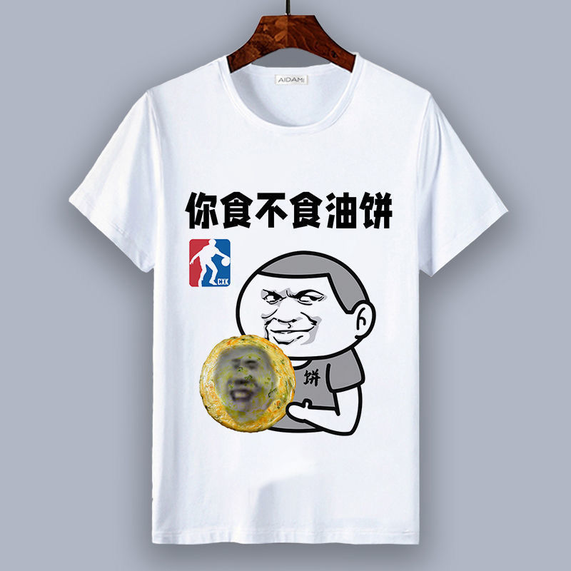 阁版搞笑衣服  真爱粉表情包短袖男t恤女鸡你太美上衣学生装衫篮球服