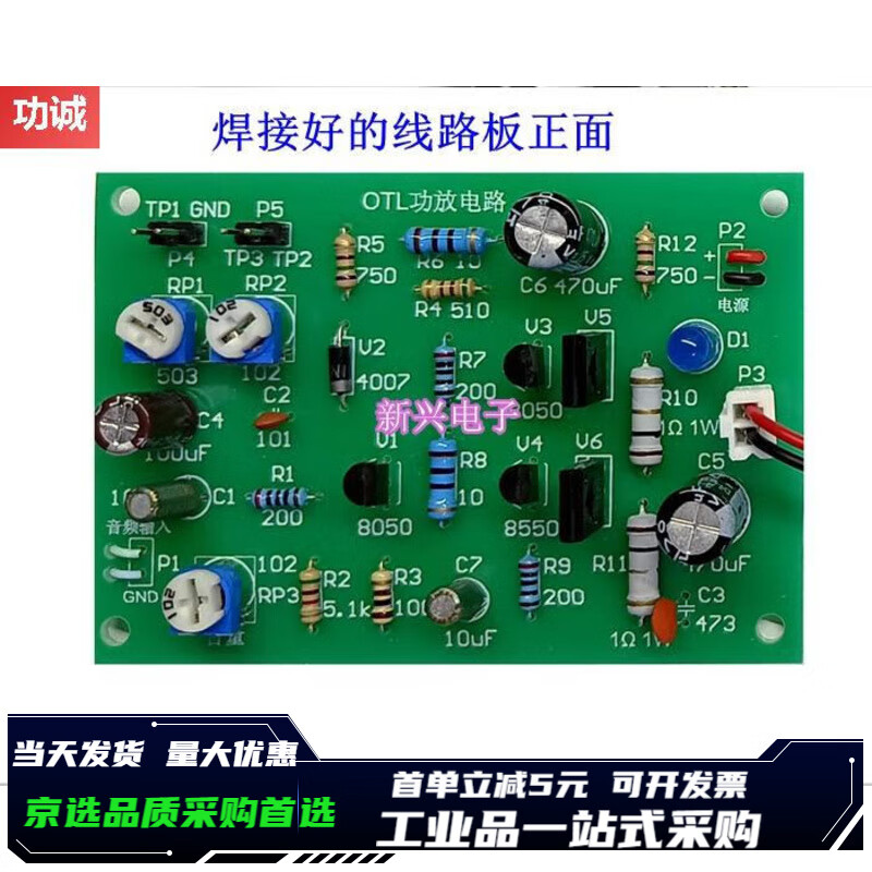 otl电路,otl电路和ocl电路的区别 otl电路,otl电路和ocl电路的区别