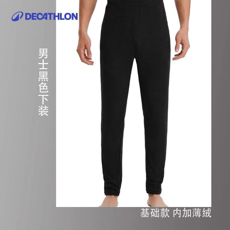 迪卡侬男士秋裤速干跑步滑雪运动OVW1黑色L 2456165