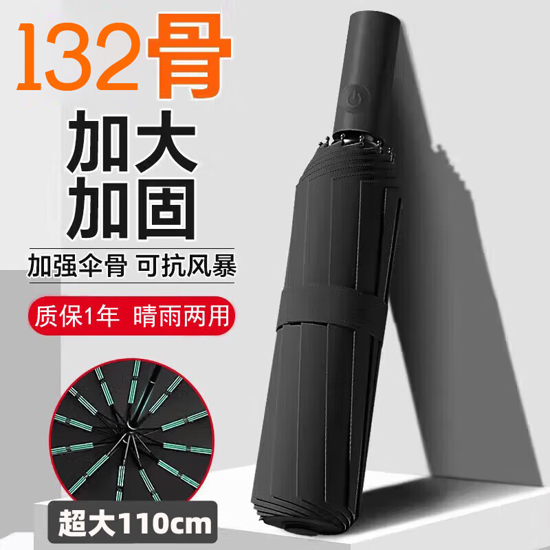 祈晴全自动雨伞男士女用双人大号防晒伞晴雨两用折叠遮阳伞 【192骨-加大自动雨伞】天穹蓝