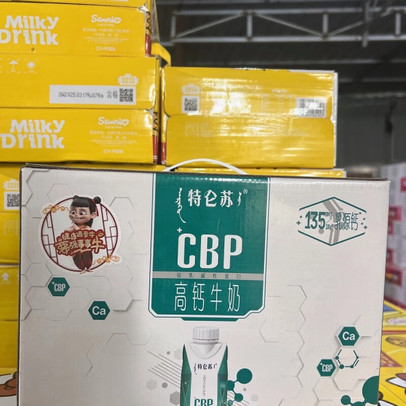 蒙牛临期特仑苏cbp高钙牛奶250ml全脂调制初乳梦幻盖整箱 特仑苏高钙250ml*10盒(礼盒)