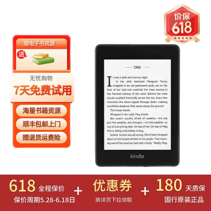 亚马逊kindle电子书水墨屏阅读器电纸书paperwhite/oasis/青春版系列 paperwhite4  8G 97新（屏轻划/壳划痕或磕碰）