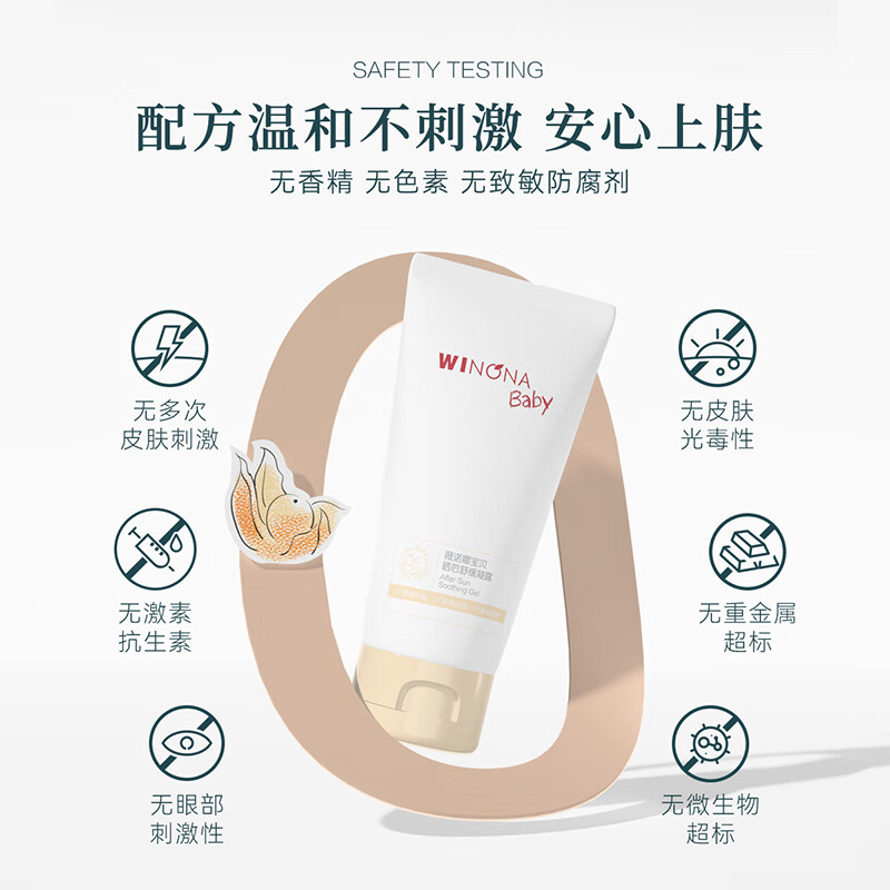 薇诺娜宝贝晒后舒缓凝露宝宝儿童专研晒后啫喱质地一抹化水舒缓晒后泛红不适 【改善晒后泛红】舒缓凝露50g