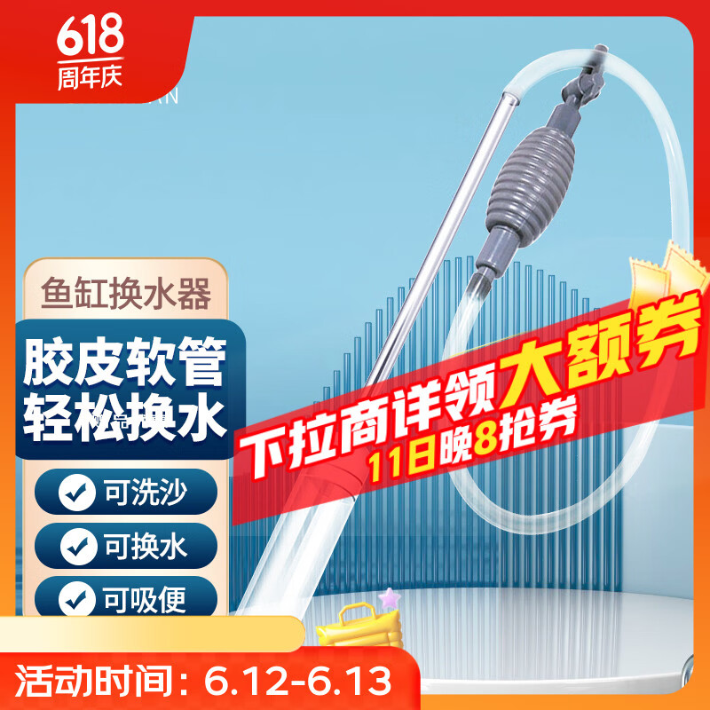 宠翰鱼缸换水器手动吸便器吸粪洗沙器抽水吸污软管鱼缸清理工具1.7m