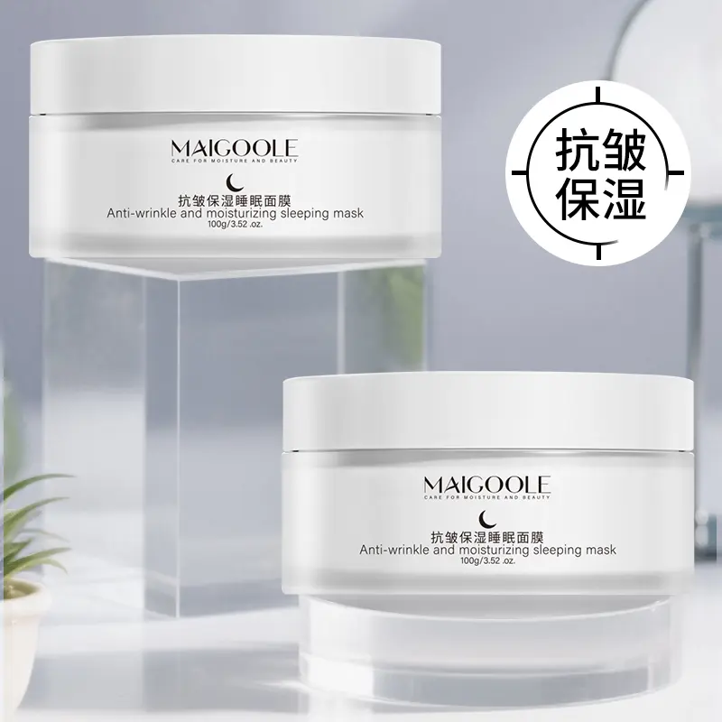 韦雪推荐进化白月光睡眠面膜熬夜补水抗皱去黄提亮涂抹面膜 抗皱去黄睡眠面膜100g*1盒