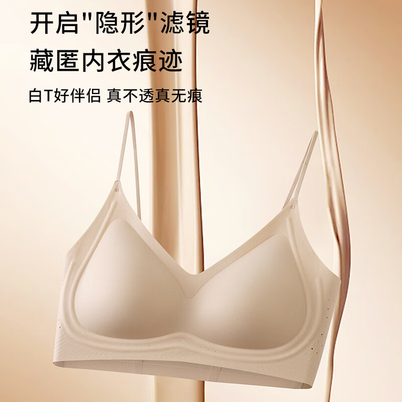 浪莎内衣女粉底液夏薄款隐形无痕肤色细肩带美背小胸聚拢文胸 RX-隐形滤镜25001-粉丝服 XL