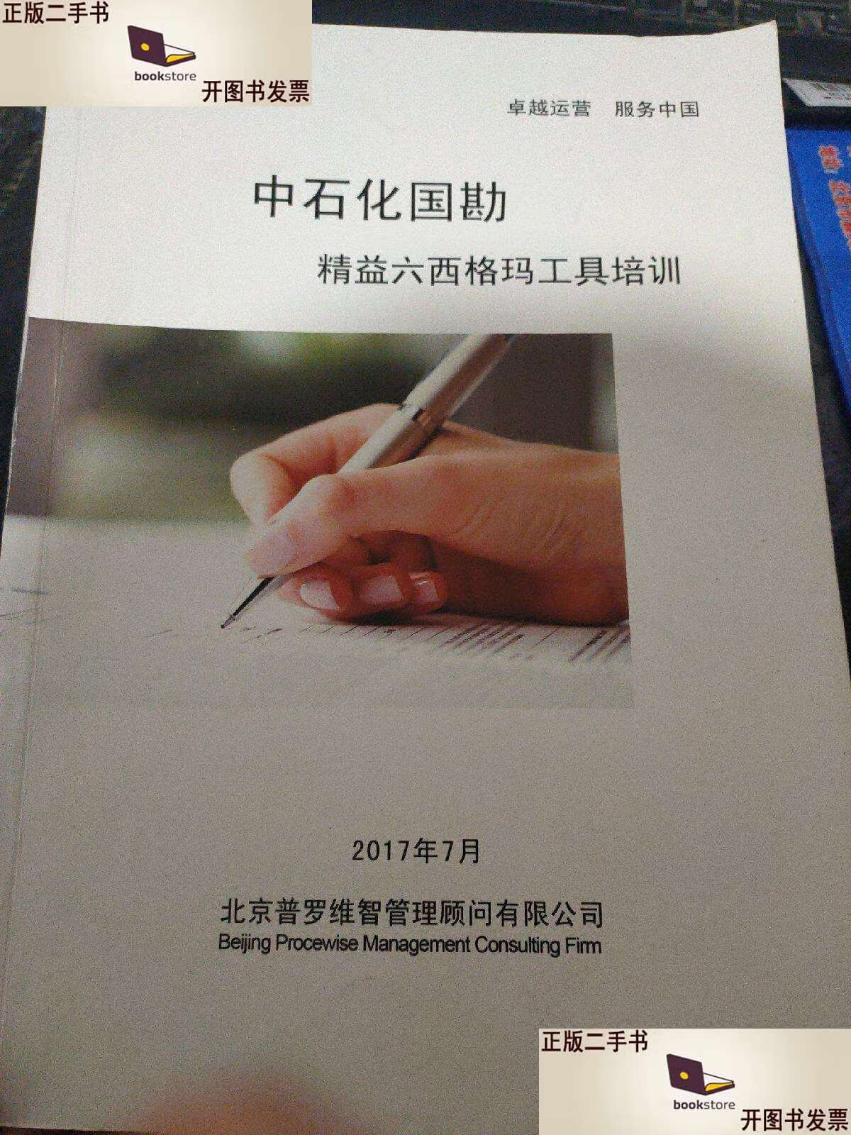 精益6西格玛，精益6西格玛管理是什么意思
