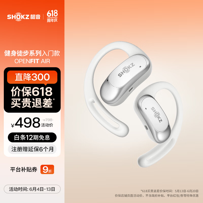 韶音（SHOKZ）OpenFit Air T511开放式蓝牙耳机挂耳式不入耳非骨传导运动跑步适用于华为小米 冰川白