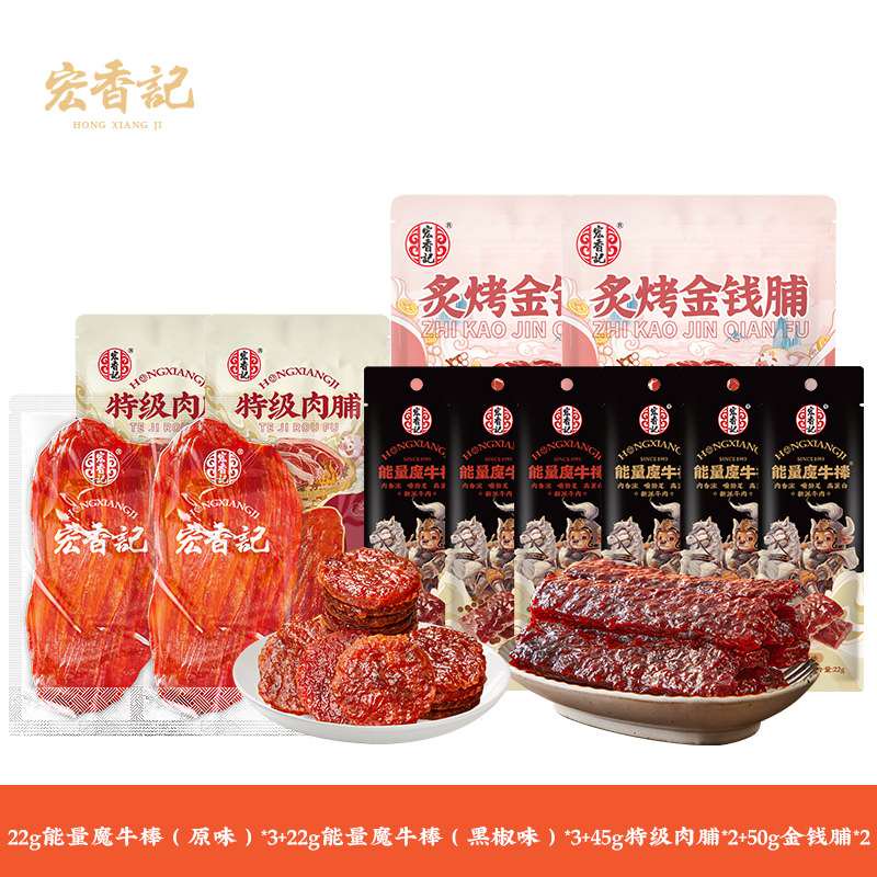 宏香記烈兒直播間牛肉棒特級豬肉脯炙烤金錢脯肉量組合 滿滿肉量禮包 10包22g能量魔牛 豬肉干