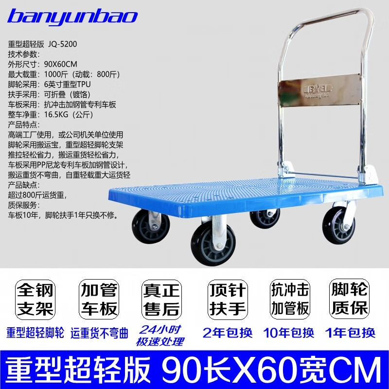 搬運寶加鋼管平板車(chē)靜音手推車(chē)拖車(chē)折疊拉貨車(chē)搬運車(chē)四輪小推車(chē) 重型超輕版90X60CM 1000斤