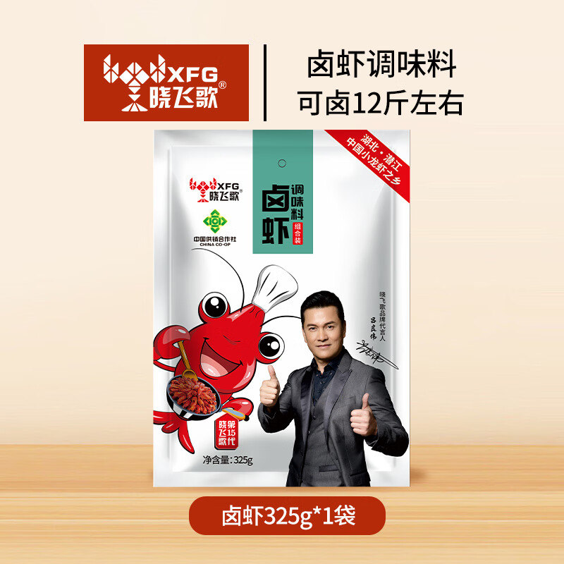 曉飛歌鹵蝦料包商用香辣小龍蝦鹵水鹵料一口香手抓小龍蝦鹵料包 鹵蝦鹵料325g_袋