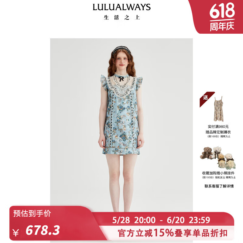 LULUALWAYS我爱露露25夏季新款清新靓丽宽松直筒飞袖提花连衣裙女 蓝色 S