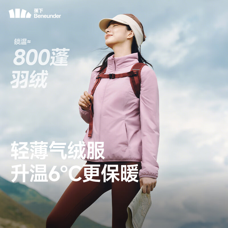 蕉下（beneunder）外套女气绒立领轻量速热保暖棉服休闲机洗CL001藕荷粉M