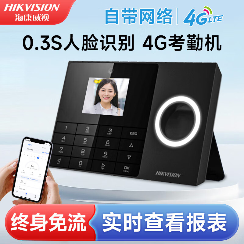 ��������4G�Դ���������ʶ���ڻ�ָ�ƴ򿨻���ҵԱ�����°�ǩ���ѻ������Զ�̹������� ��4G�������������������ڻ�