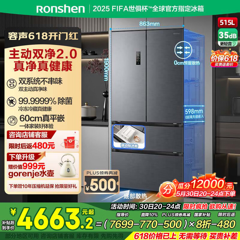 ���� ˫���ű��� BCD-515P60FZMAD 515������