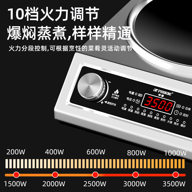 半球（PESKOE）电磁炉家用商用大功率凹面3500W火锅爆炒防水省电节能猛火炉灶 家商两用猛火灶大功率 汤锅+炒锅