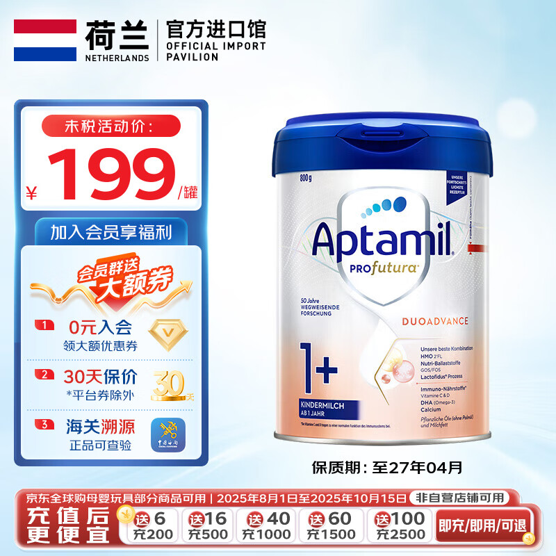 ��������Aptamil���¹��׽�氮�����°��׽��������̷�Ӥ��������ù�װ �������¹��׽��1+�� �ٷ���Ȩ����ȯ