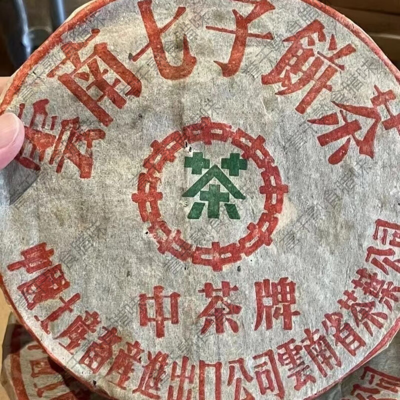 90年代下关黑飞铁饼云南七子饼陈年老普洱生茶357克好喝不贵 铁饼7片1