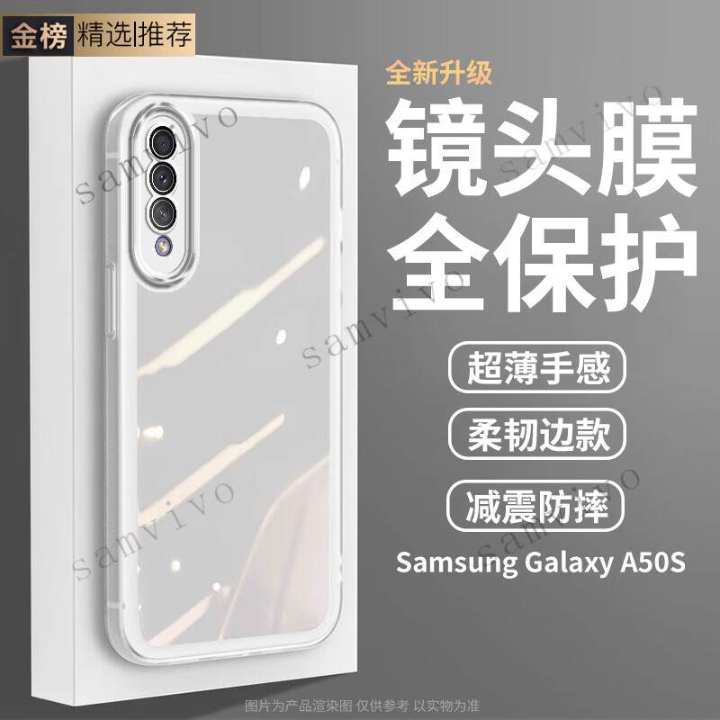 SAMVIVO【自带镜头膜】适用三星A50S手机壳防摔Samsung Galaxy A50S保护壳全包男女款超薄简约硅胶透明 【透白-自带镜头膜】超薄软壳
