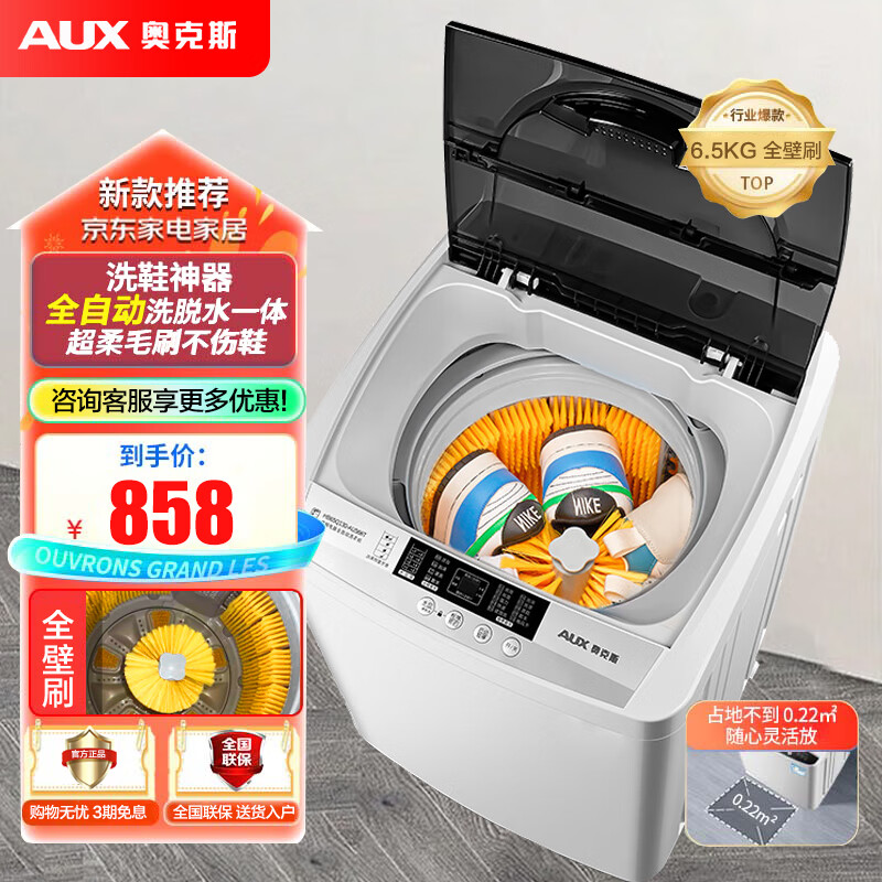 �¿�˹��AUX��ȫ�Զ�ϴЬ������ɼ������Ь������С������ˢЬ����ϴ��һ���Ьϴ���Ь�����ñ�ˢϴЬ�� 130ȫ��ˢϴЬ��+ϴ��һ��+���+���⹦�� 843Ԫ