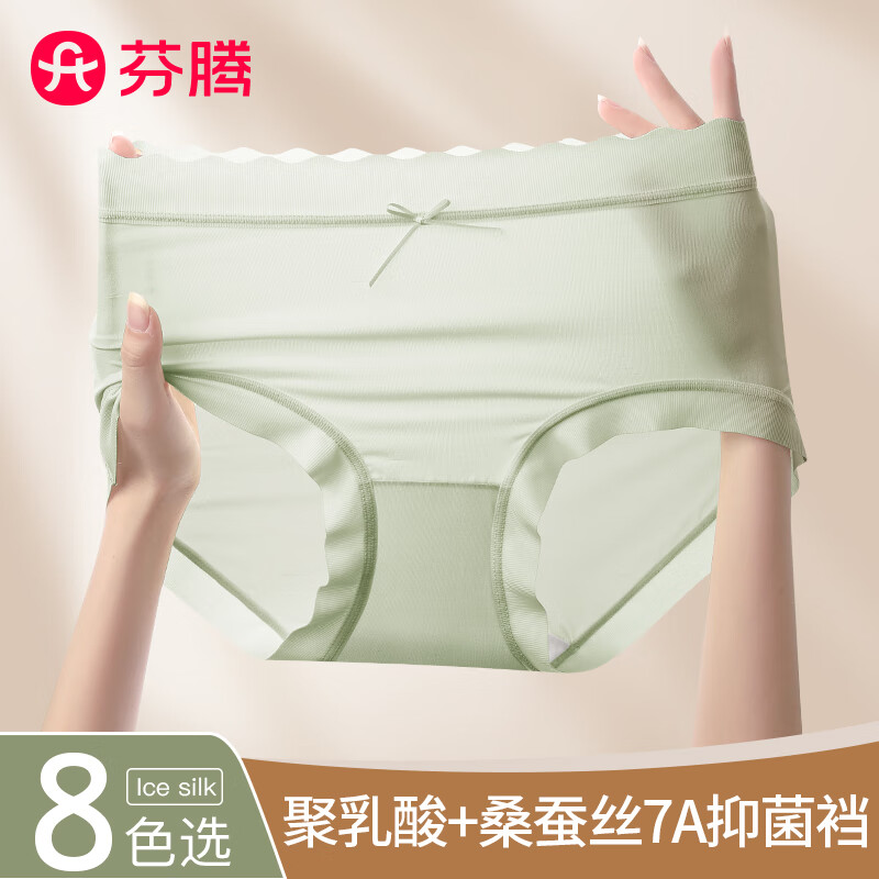 芬腾10条装丨纯棉内裤女100%棉抗菌底裆/冰丝聚乳酸7A內裆-多款可选 【7A】G款随机颜色，共 10条 L （冰丝款） （80-120斤）