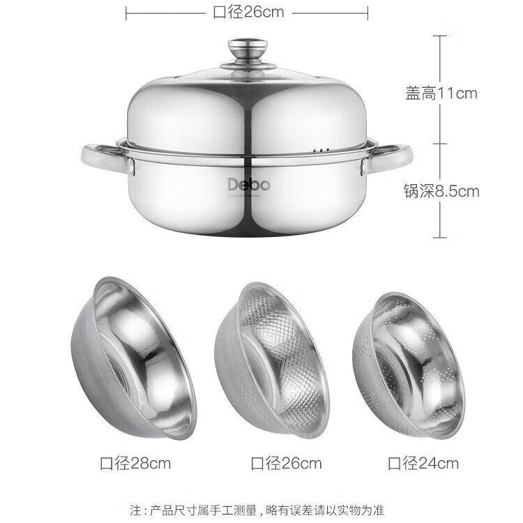 Debo 德铂汤锅不锈钢火锅小奶锅电磁炉明火通用可视锅盖 汤锅洗米筛组合四件套 26cm