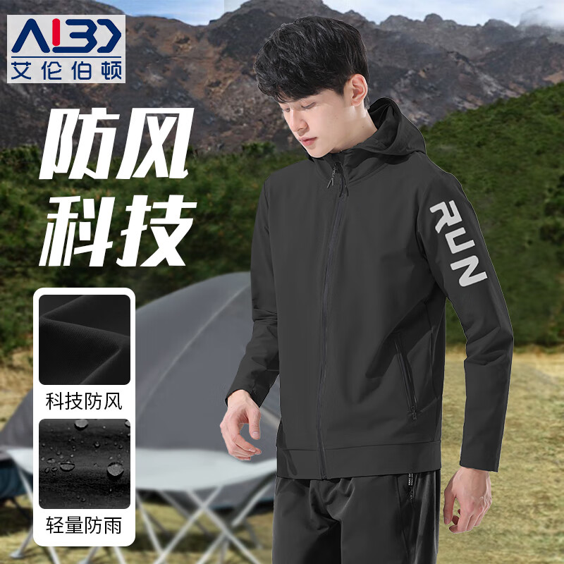 艾倫伯頓運動(dòng)外套男春秋風(fēng)衣防風(fēng)防水跑步體育訓練夾克速干戶(hù)外騎行裝備 黑色【防風(fēng)防雨】 M 【100-120斤】