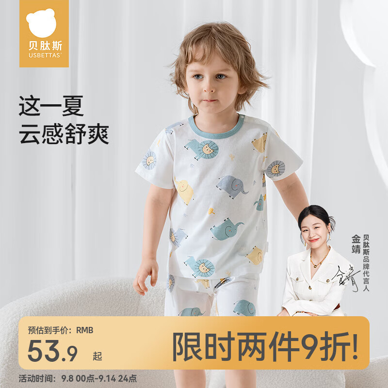 贝肽斯儿童睡衣夏季薄款纯棉2025新款男童女童家居服套装冰丝凉感