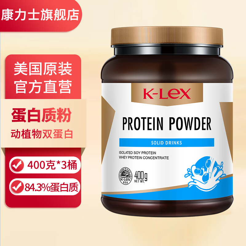 康力士美国进口蛋白质粉400g原味大豆分离蛋白动植物双蛋白固体饮料 3桶装 京东折扣/优惠券