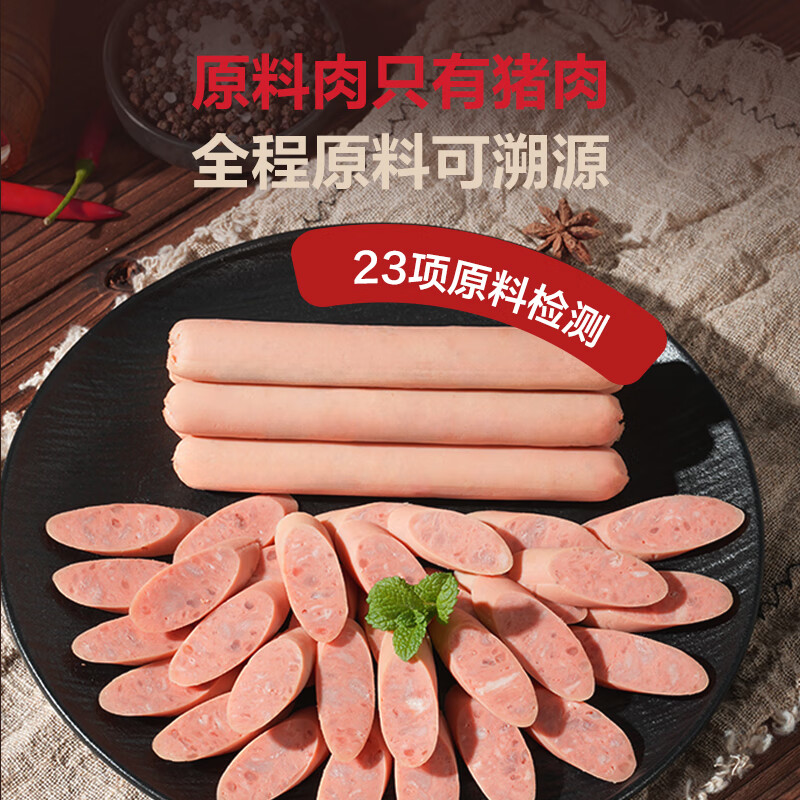 1号会员店特级猪肉火腿肠50g×10支 猪肉添加量≥80% 泡面露营烧烤火车零食