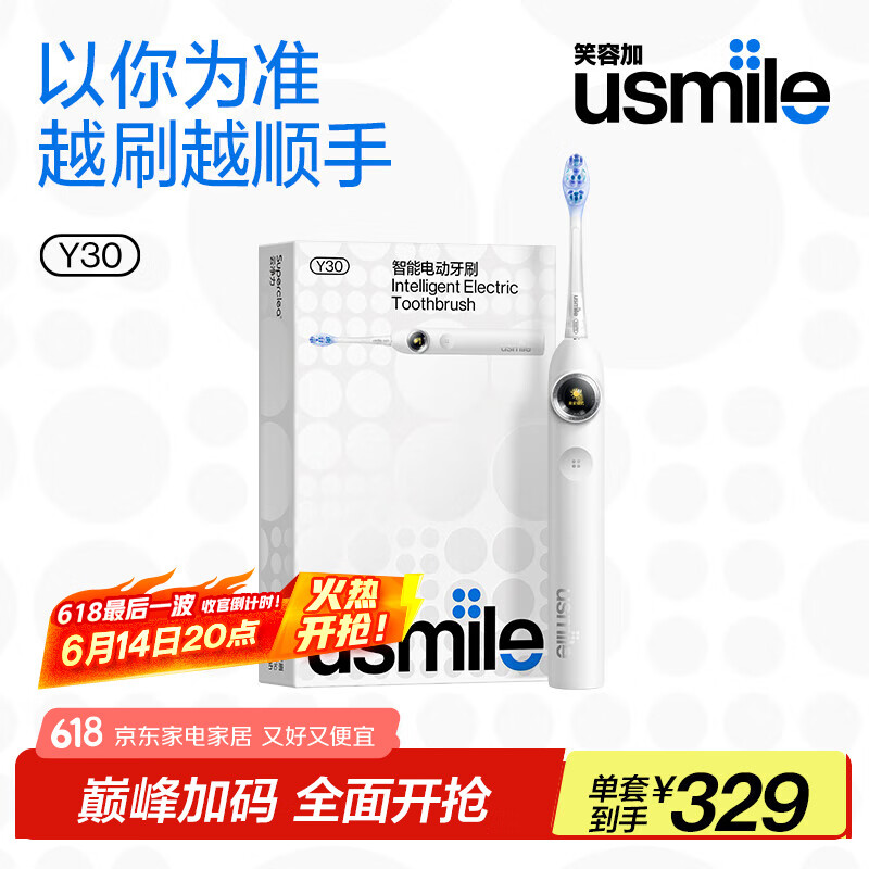 usmileЦ�ݼ� ���ܵ綯��ˢ Y30 ������