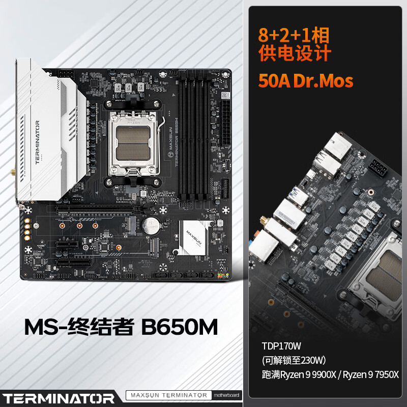 铭瑄 B650 MS M DDR5 图 4