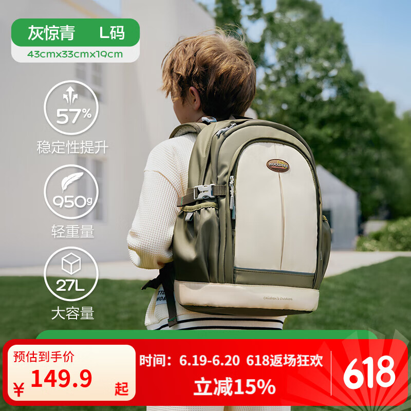 kocotreeKK树小状元书包小学生护脊减负女孩男童儿童一三四到六年级大容量 灰惊青L码：建议3~6年级