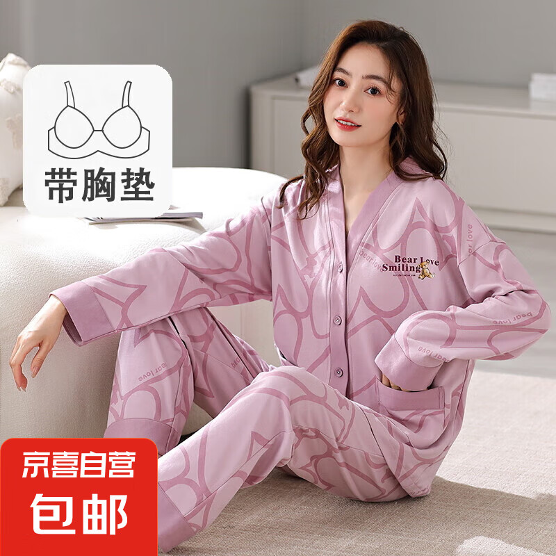 带胸垫睡衣女春秋季2025新款带胸垫长袖条纹开衫可外穿家居服套装 长袖套装：L42030（带胸垫） XL （115-130斤）