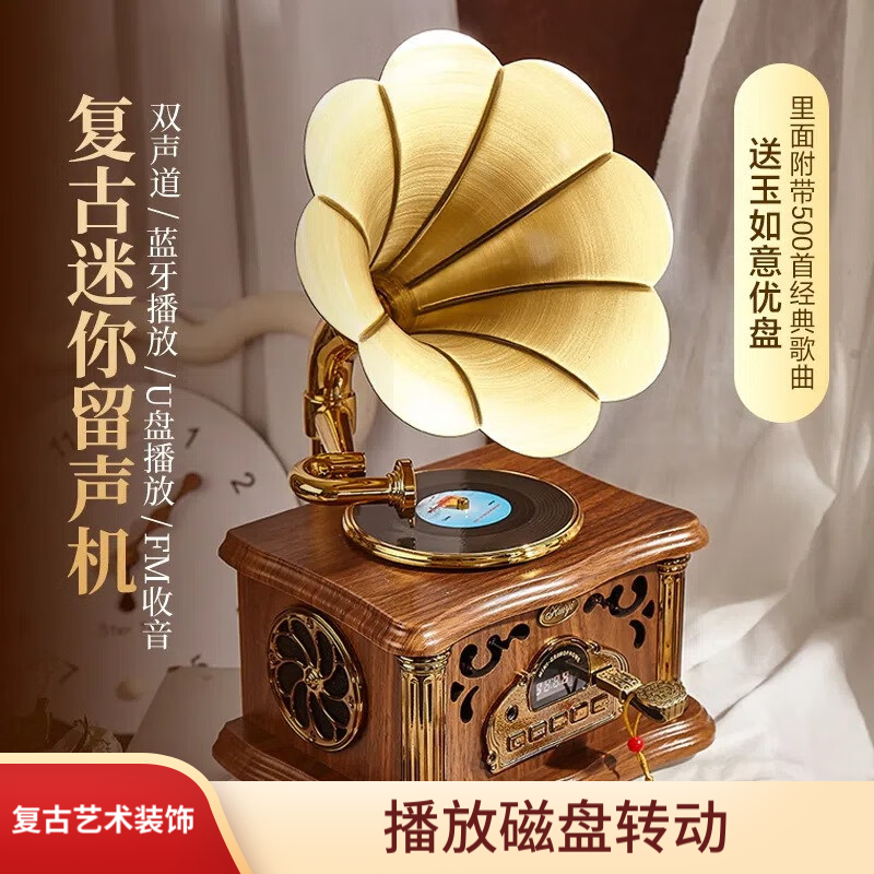 HUIYIZHIYIN复古留声机音箱一体机音乐播放器大喇叭迷你蓝牙音响音频功放礼物 胡桃色充插两用旋转唱盘（送U盘