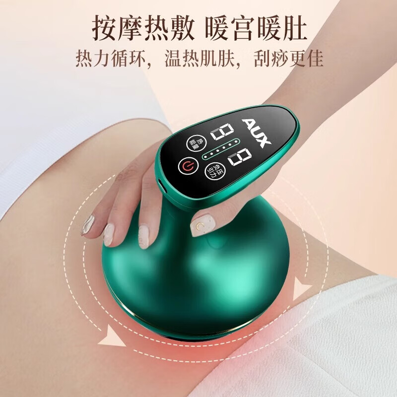 奥克斯刮痧仪器电动刮痧仪拔罐器家用神器负压腿背部经络疏通板刷一体机全身按摩送父母长辈中秋节日礼物 翡翠绿旗舰【插电款-24个磁头+9档加热+9档力度