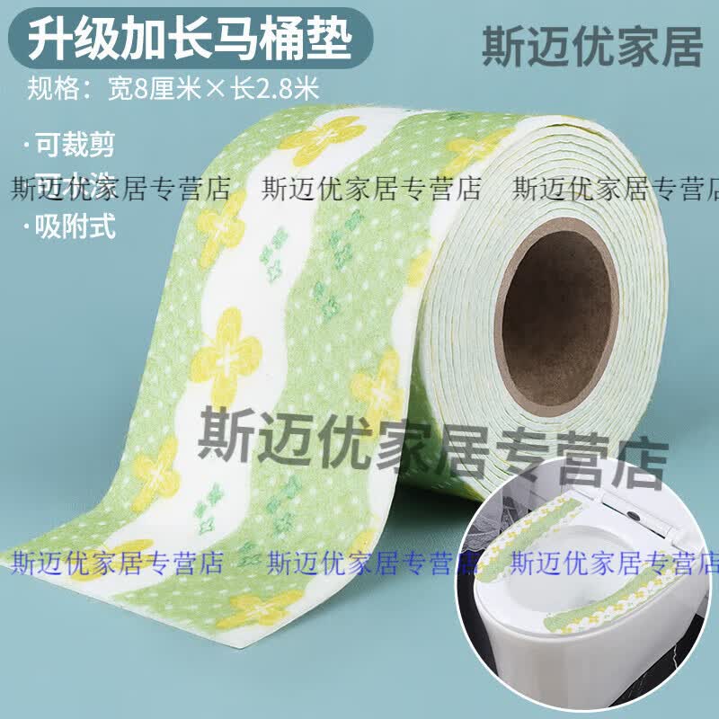 糜岚马桶坐垫家用方形马桶贴粘式坐便器垫坐便套防水冬四季通用 四叶草香-静电吸附/无痕