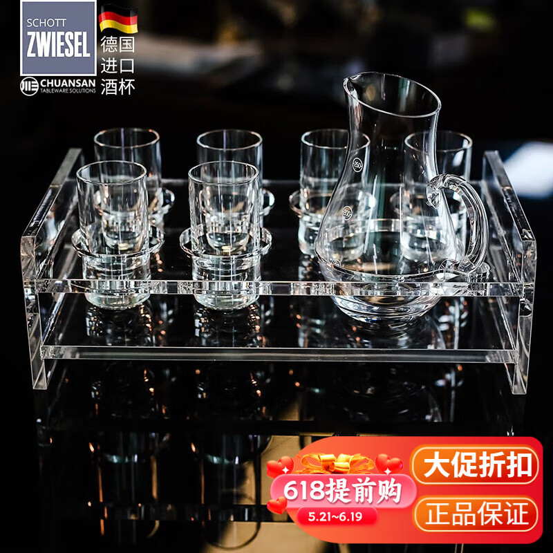 肖特圣维莎（SCHOTT ZWIESEL） 德国进口无铅水晶白酒杯 小酒杯套装 德国制造白酒杯分酒器 杯架x1+杯子 46ml 1只
