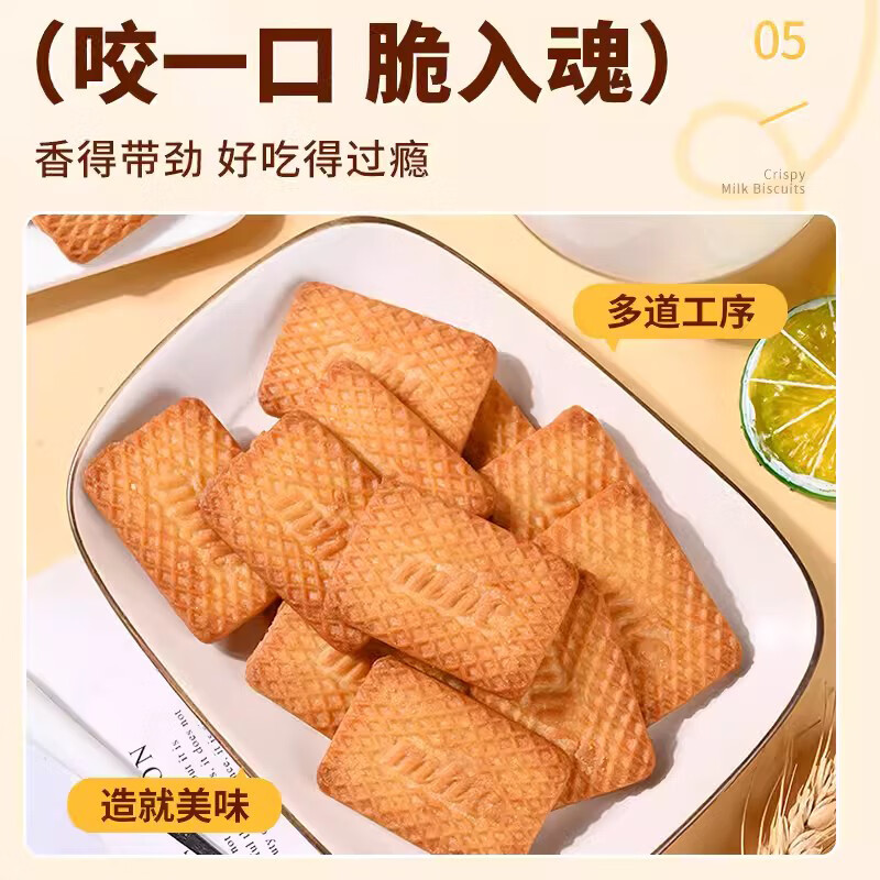 不多言整箱250包 牛奶饼干特浓牛乳特仑酥曲奇奶香散装小零食单独小包装 【1箱/500g/约50包】牛奶饼干