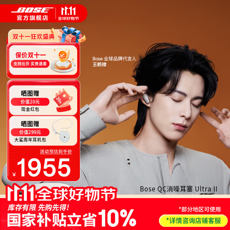 Bose【王鹤棣同款】QuietComfort 消噪耳塞 真无线蓝牙耳机主动降噪 大鲨4代 大鲨3代 小鲨2代音场调教 大鲨四代-晨雾白