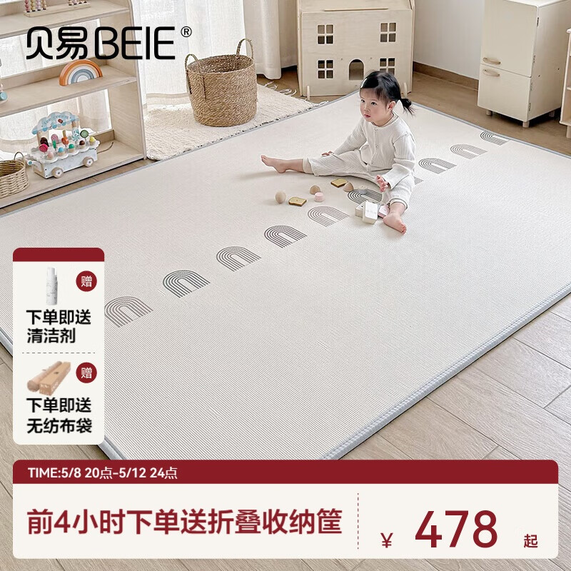 貝易（BEIE）嬰兒爬爬墊加厚雙面XPE卷筒爬行墊彩虹+海灣軌道150*200*2.5cm