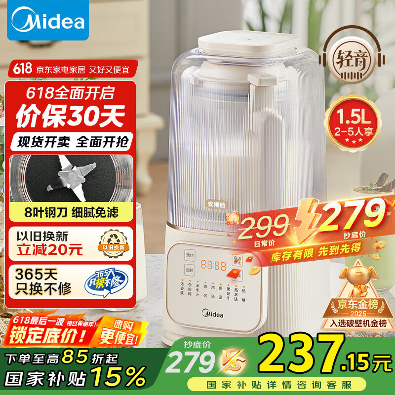 Midea/���� 1.3-1.8L ����ʽ�Ʊڻ� ��˯Pro����MJ-PB4G3-555 ��˯Pro-MJ-PB4G3-555